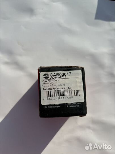 Сайлентблок рычага подвески