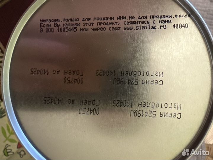 Детская молочная смесь Similac гипоаллергенная 1