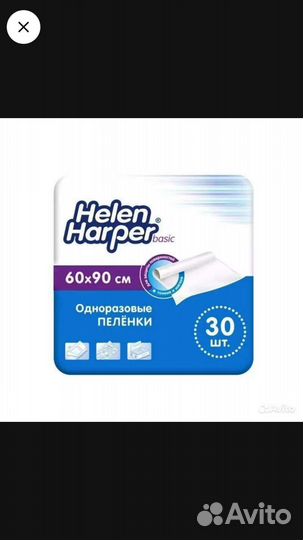 Пеленки одноразовые 60х90