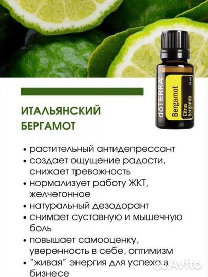 Bogo Box doterra Бого бокс дотерра бого пары