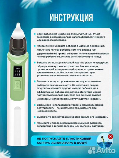 Аспиратор назальный электрический (новый)