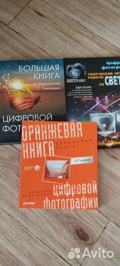Книги о фотографии