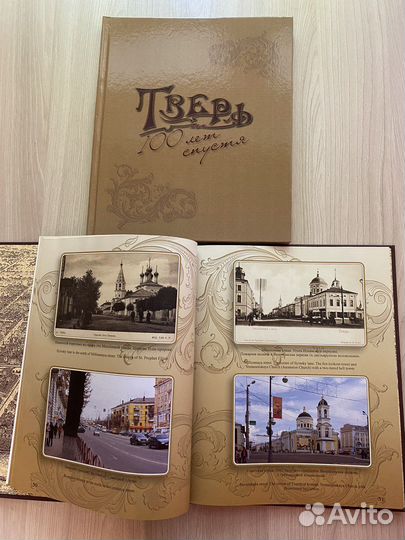 Фотоальбом Тверь 100 лет спустя