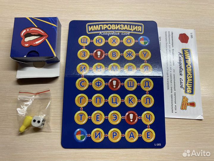 Настольная игра «Импровизация»