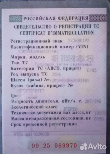 МАЗ 544008-060-021, 2006