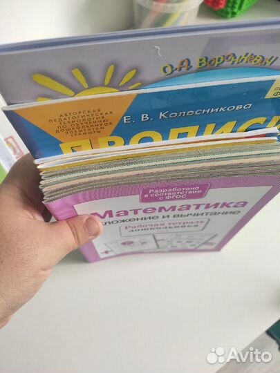 Прописи для дошкольников