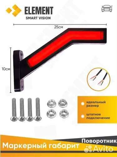 Светодиодные фонари (Рога)