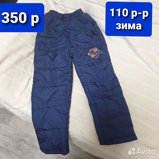 Утепленные брюки