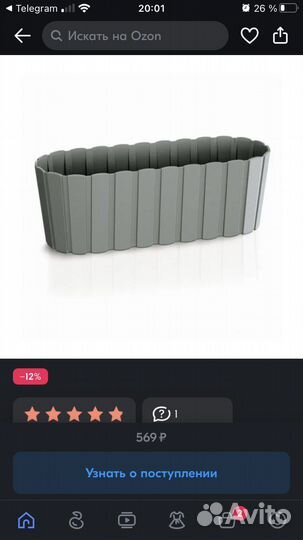 Ящик для цветов