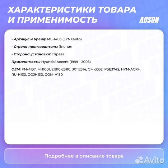 Подушка двигателя правый hyundai accent