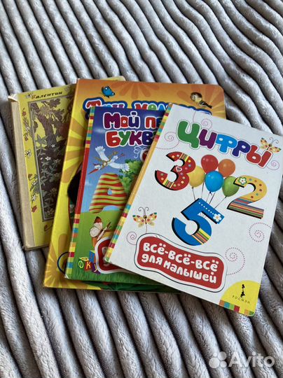 Книги для малышей