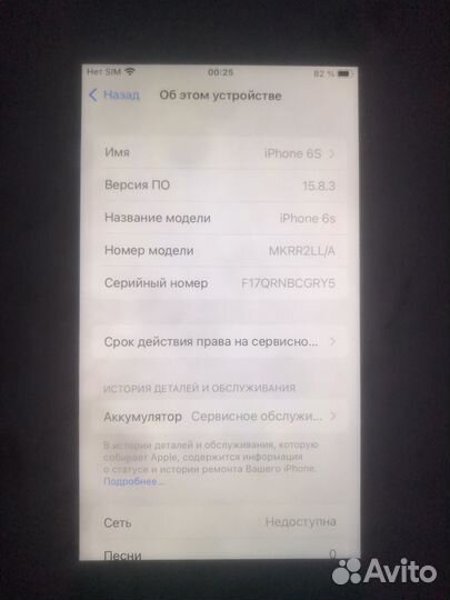 iPhone 6S, 16 ГБ