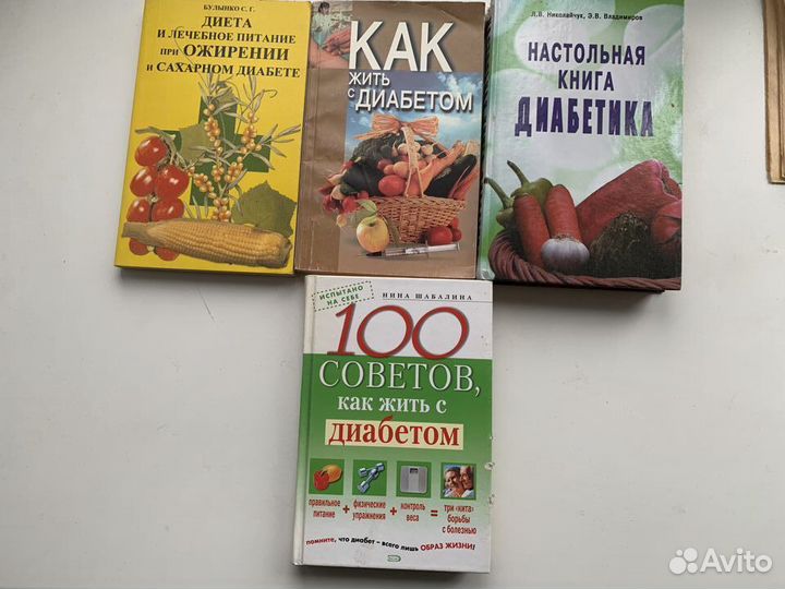 Библиотечка диабетика