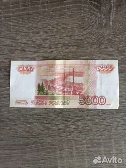 Купюра 5000 с красивым номером