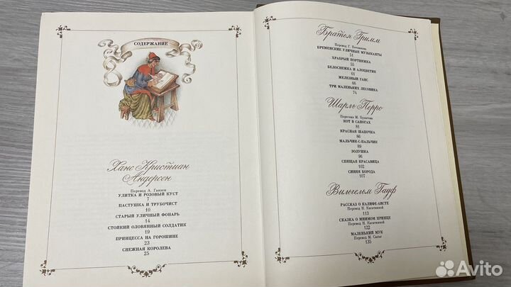 Советская книга сказок