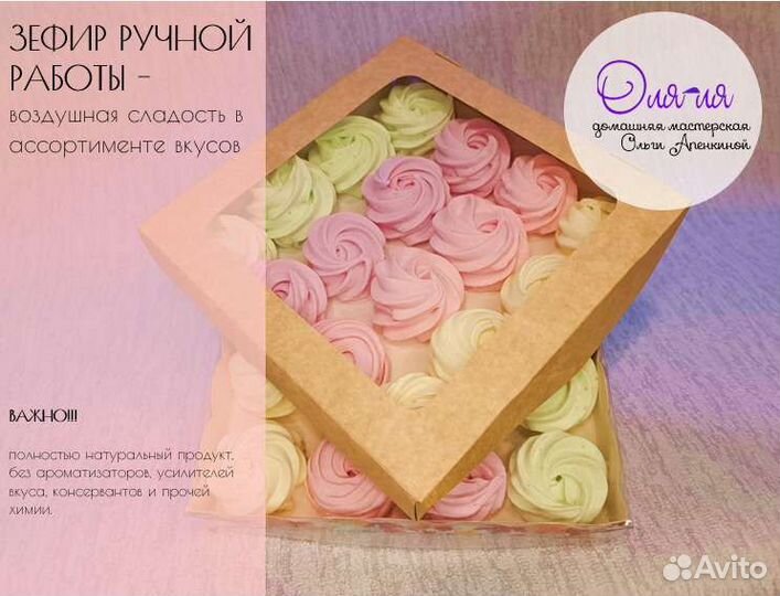 Зефир,полезные сладости, капкейки