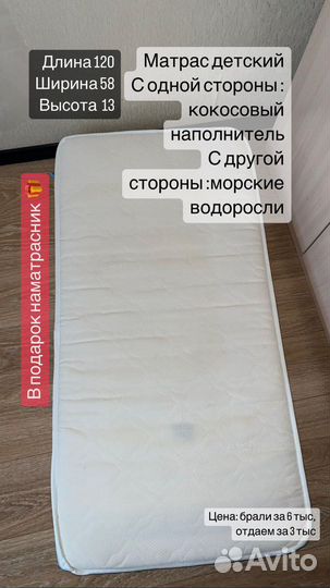 Матрас матрац намотрасник