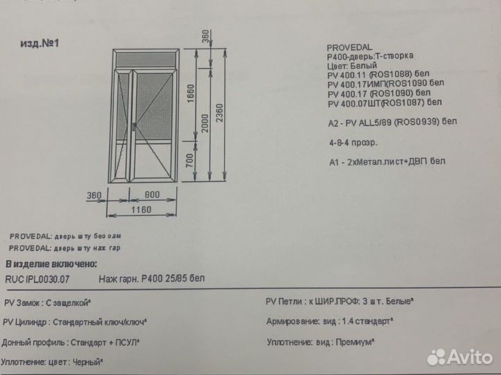 Дверь входная пвх (алюминий )