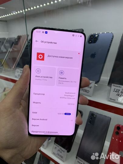 OnePlus 7T Pro, 8/256 ГБ