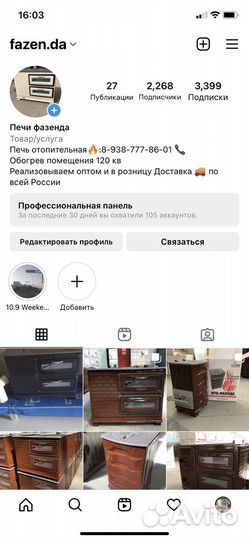 Печь фазенда печи