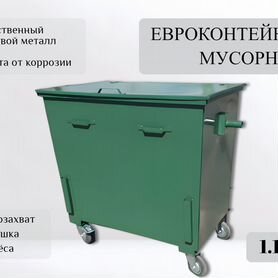 Евроконтейнер из металла 1,1 м3 O9052