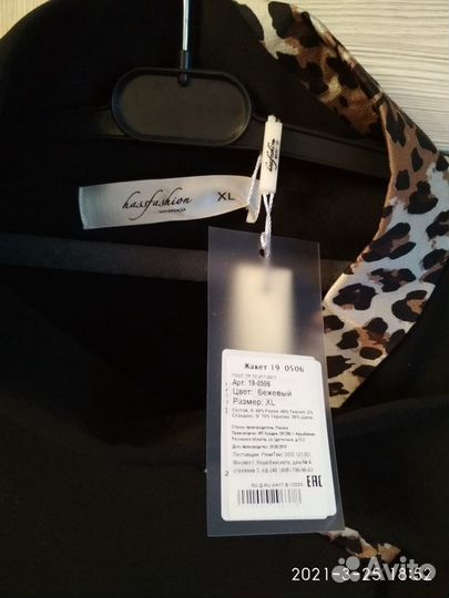 Костюм женский, кофта