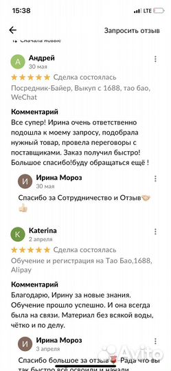 Посредник-Байер, Выкуп с 1688, тао бао, WeChat