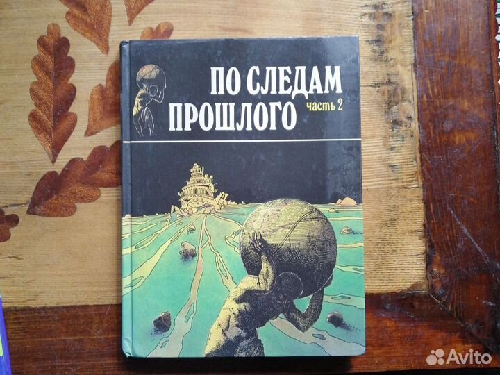 Путь России.По следам прошлого 3 книги