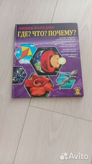 Книги для детей познавательные