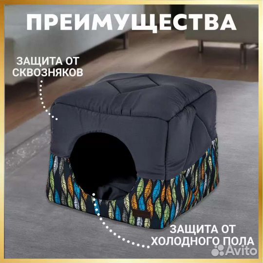 Домик-лежак Новый для собак и кошек