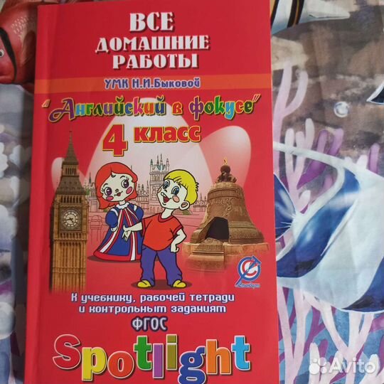 Гдз по английскому языку