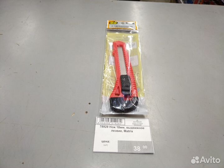 78929 Нож 18мм выдвижное лезвие Matrix