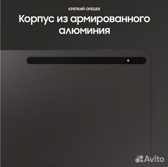 Планшет Samsung Galaxy Tab S8 Uitra SM- 900