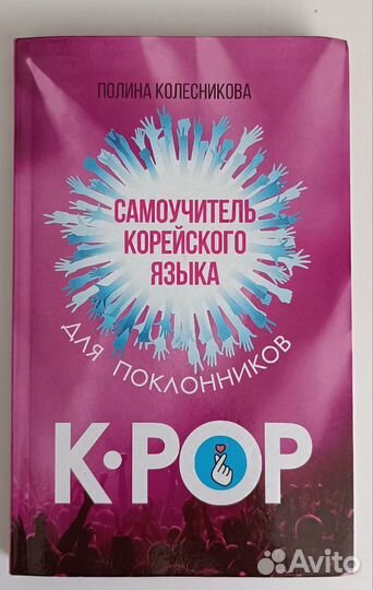 K-pop книги