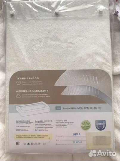 Намотрасник махровый на резинке в детскую кроватку