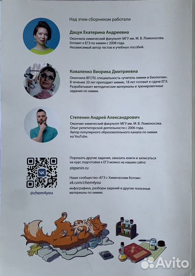 Пособия для подготовки к егэ химия/биология