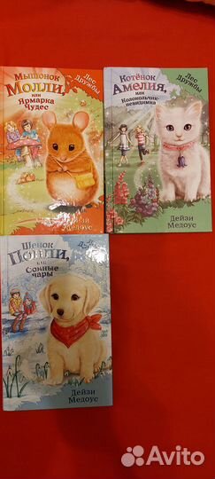 Серия лес дружбы