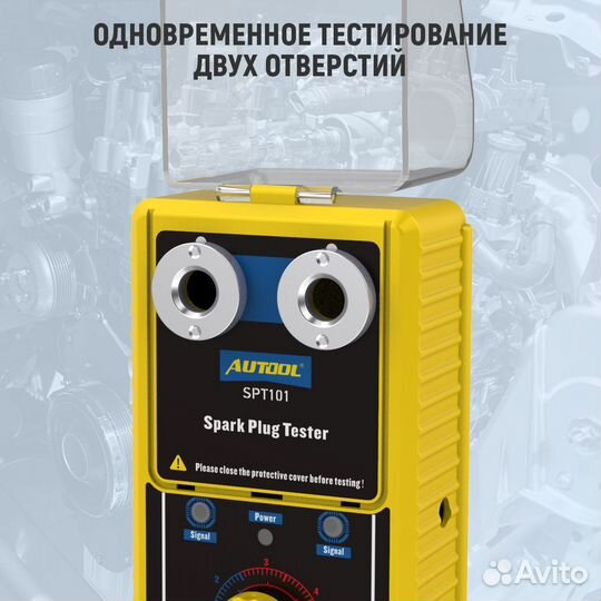 Тестер свечей зажигания Autool SPT-101 Новый