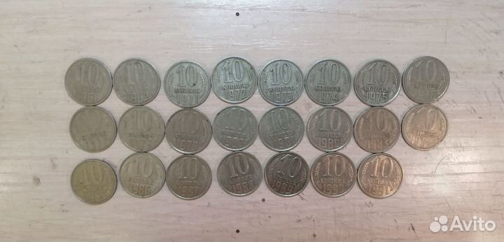 Монеты СССР 10коп погодовка