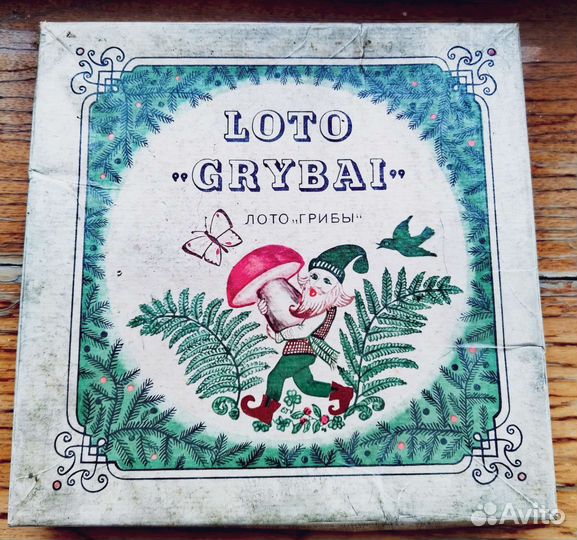 Детское лото СССР