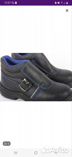 Ботинки рабочие