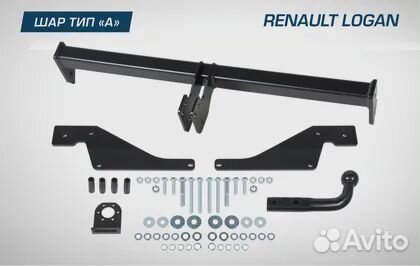 Фаркоп Renault Logan 2005-2014. Новый не бу