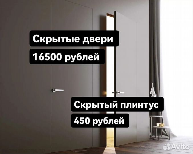 Скрытые двери своего производства