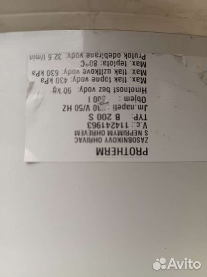 200-л бойлер водонагреватель Protherm B 200 S