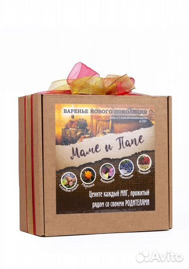 Набор варенья маме и папе