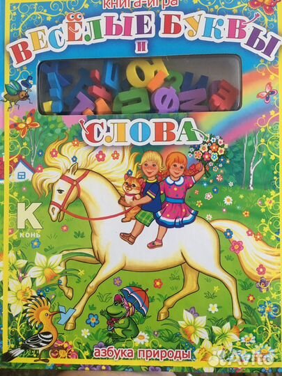 Книга игра