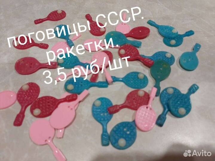 Пуговицы фигурные СССР