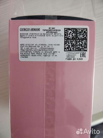 Giorgio armani my way парфюмерная вода 30мл