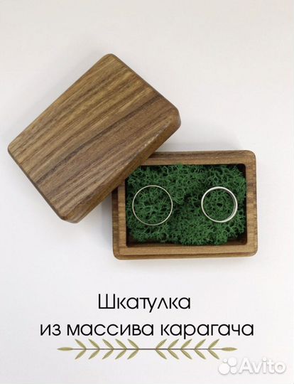 Шкатулка для колец