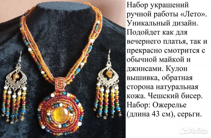 Чокер и серьги